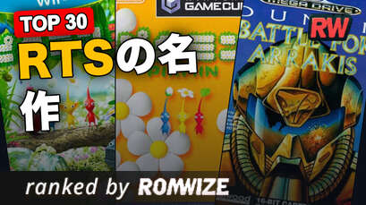 Top 30 RTSの名作