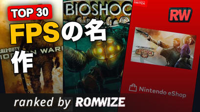 Top 30 FPSの名作