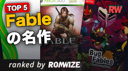 Top 5 Fableの名作