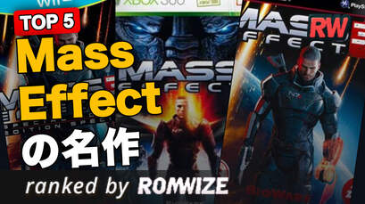 Top 5 Mass Effectの名作