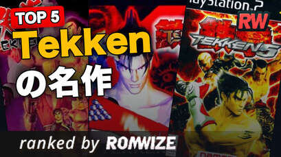 Top 5 Tekkenの名作