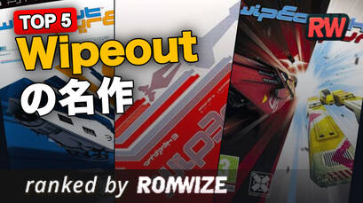 Top 5 Wipeoutの名作