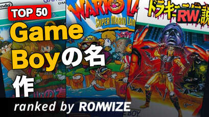 Top 50 Game Boyの名作