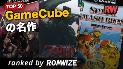Top 50 GameCubeの名作