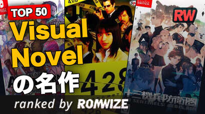 Top 50 Visual Novelの名作