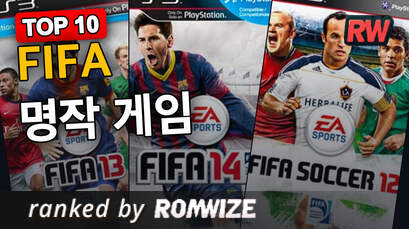 Top 10 FIFA 명작 게임