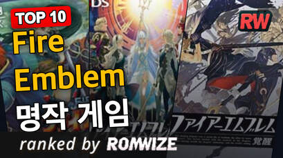 Top 10 Fire Emblem 명작 게임