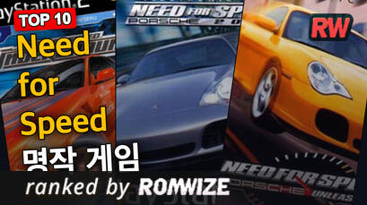 Top 10 Need for Speed 명작 게임