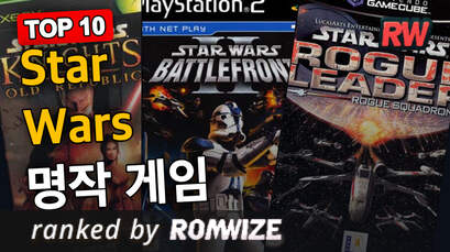 Top 10 Star Wars 명작 게임