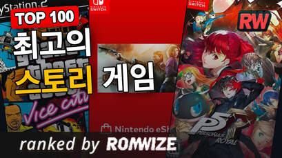 Top 100 최고의 스토리 게임