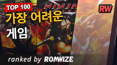 Top 100 가장 어려운 게임
