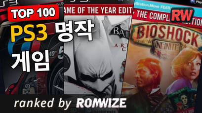 Top 100 PS3 명작 게임