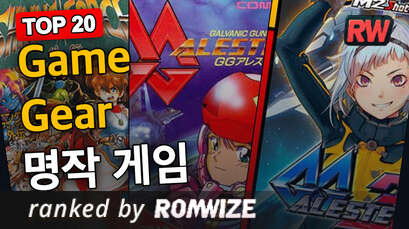 Top 20 Game Gear 명작 게임