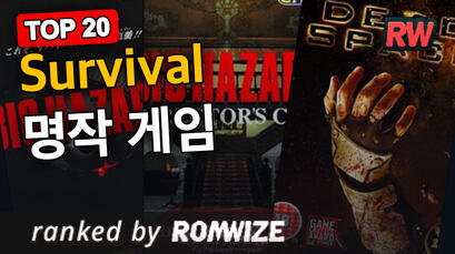 Top 20 Survival 명작 게임