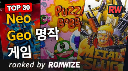 Top 30 Neo Geo 명작 게임