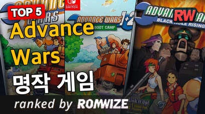 Top 5 Advance Wars 명작 게임