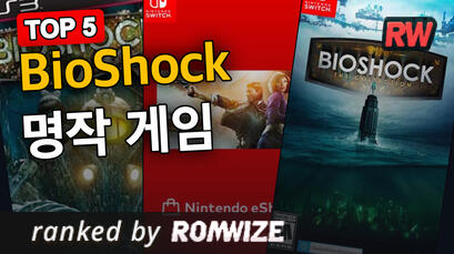 Top 5 BioShock 명작 게임