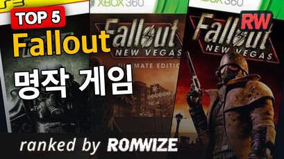 Top 5 Fallout 명작 게임