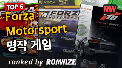 Top 5 Forza Motorsport 명작 게임