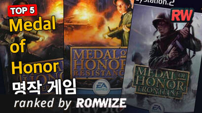Top 5 Medal of Honor 명작 게임
