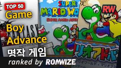 Top 50 Game Boy Advance 명작 게임