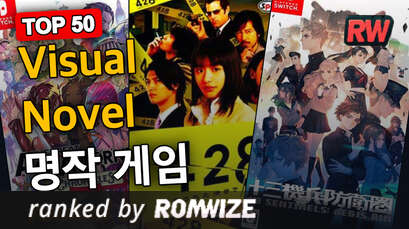 Top 50 Visual Novel 명작 게임