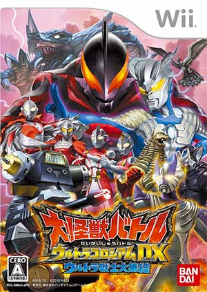 Daikaijuu Battle - Ultra Coliseum DX - Ultra Senshi Daishuuketsu