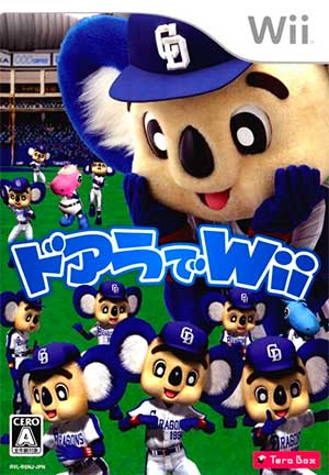 Doala de Wii