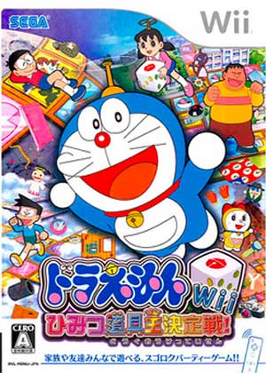 Doraemon Wii - Himitsu Dougu-ou Ketteisen!