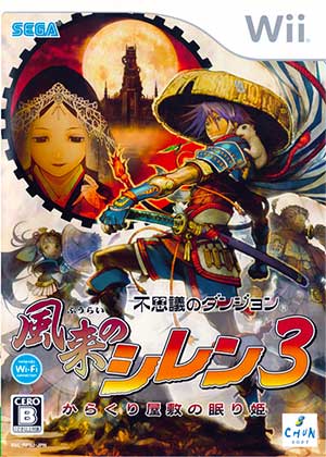 Fushigi no Dungeon - Fuurai no Shiren 3 - Karakuri Yashiki no Nemuri-hime