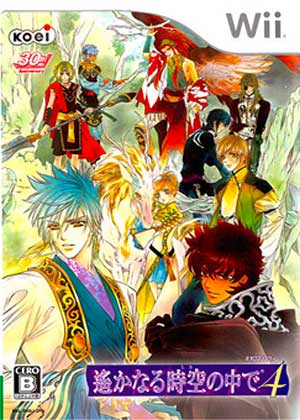 Harukanaru Toki no Naka de 4