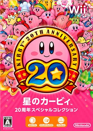 Hoshi no Kirby - 20 Shuunen Special Collection