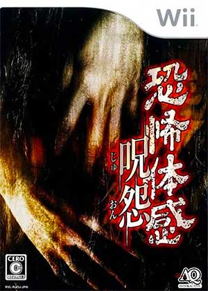 Kyoufu Taikan - Juon