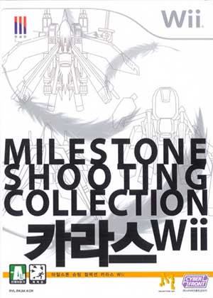 Milestone Shooting Collection - Karous Wii