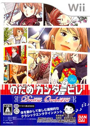 Nodame Cantabile - Dream Orchestra