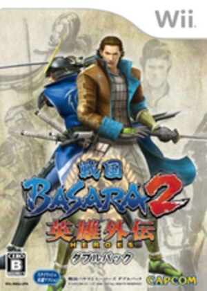 Sengoku Basara 2 - Heroes - Double Pack