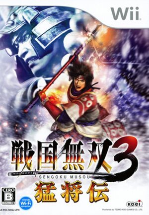 Sengoku Musou 3 - Moushouden