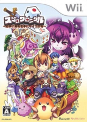 Sugoro Chronicle - Migite ni Ken o Hidarite ni Saikoro o