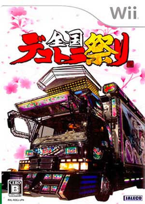 Zenkoku Dekotora Matsuri