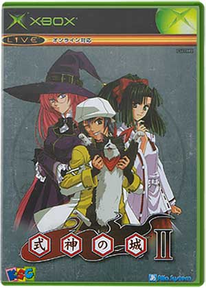 Shikigami no Shiro II