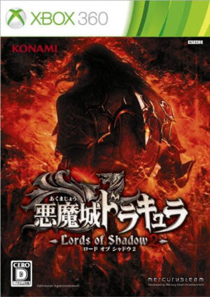 Akumajou Dracula - Lords of Shadow 2