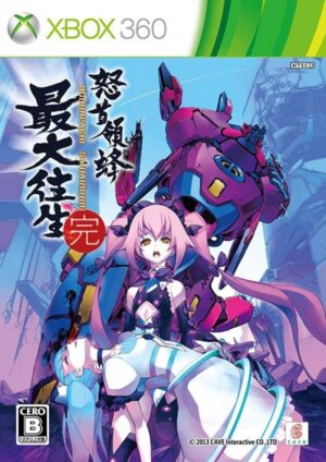 DoDonPachi Saidaioujou