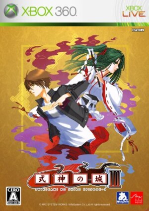 Shikigami no Shiro III