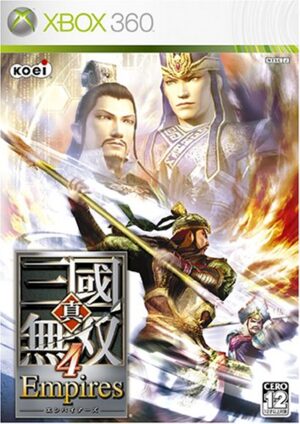 Shin Sangoku Musou 4 - Empires