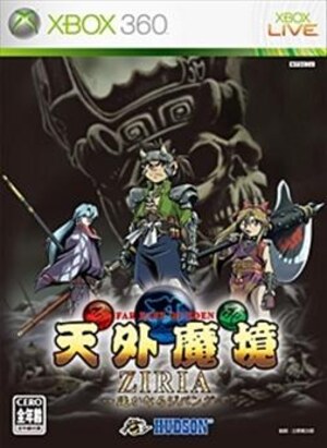 Tengai Makyou - Ziria - Haruka naru Jipang